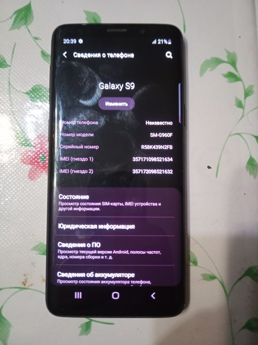 Samsung galaxy S 9.  4/64 гб
