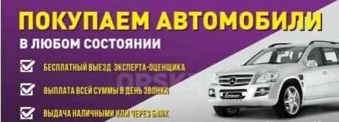 Срочный выкуп любых автомобилей и техники. Утилизация