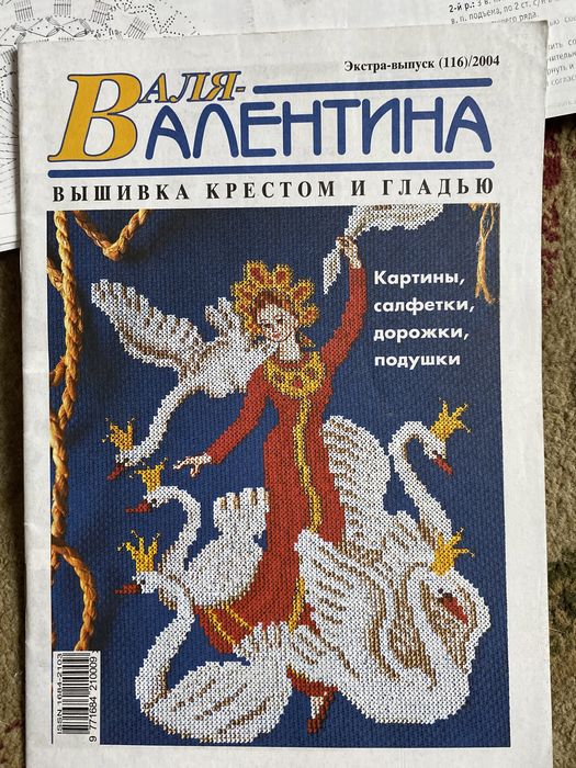 Журналы  о вязании 100 ТГ