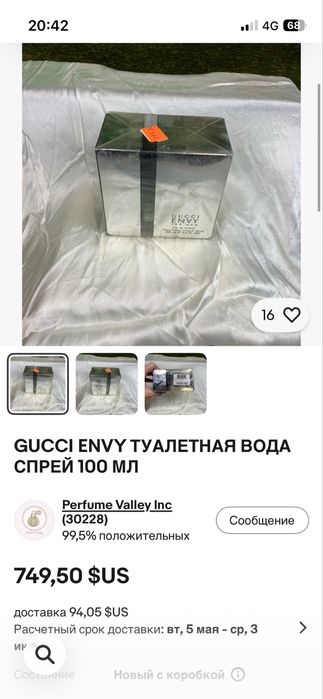 Gucci Envy For Man