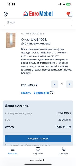 Спальный гарнитур Оскар