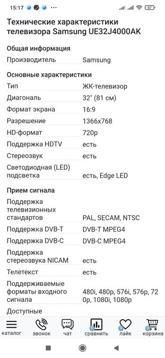 Телевизор samsung не смарт