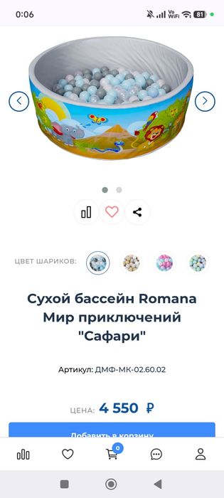 Сухой бассейн с разноцветными шариками