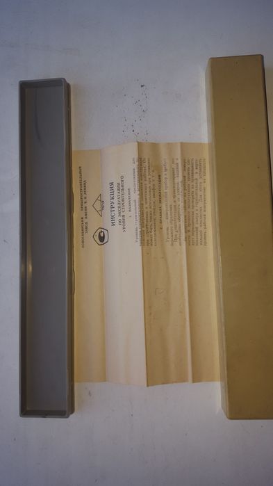 уровень специальный СССР