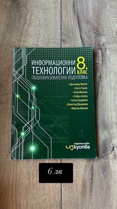 Учебници и учебни тетрадки за всякакви възрасти