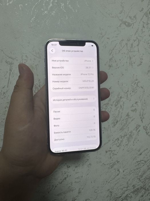 Айфон 12 про 128 гб