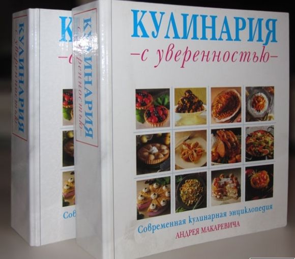 Кулинария с уверенностью Макаревича