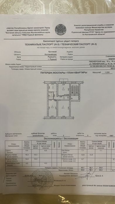 Продам 3х комнатную квартиру