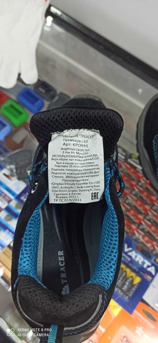 Спецобувь мужская. Лето