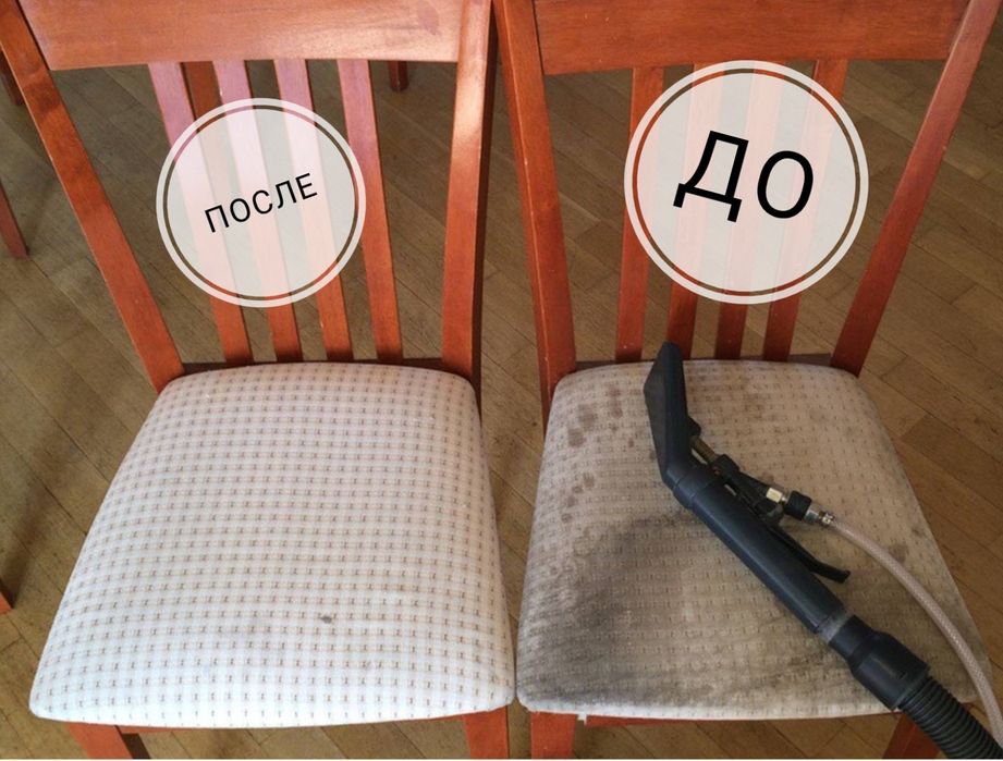 Химчистка мебели