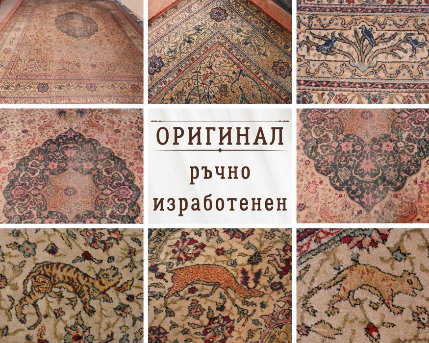 Ръчно изработен Персийски килим