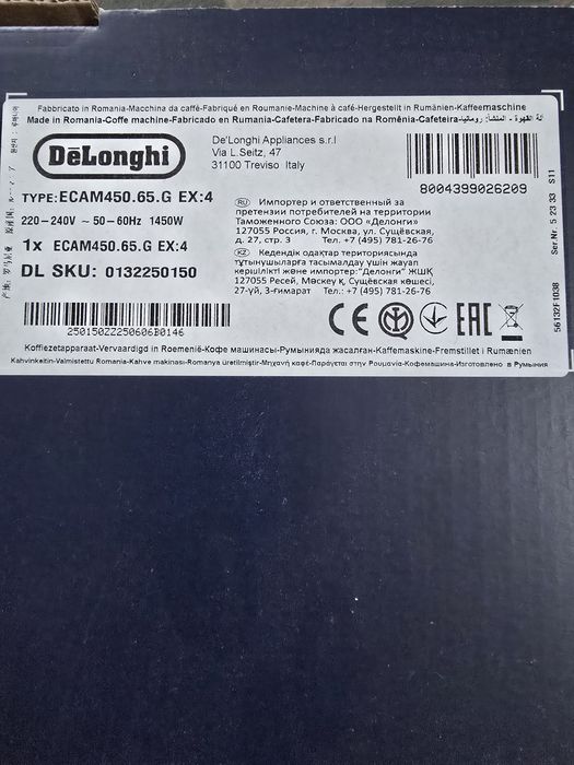 Delonghi Eletta Explore