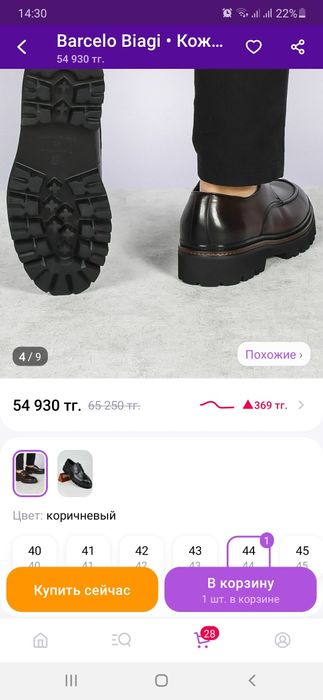 Обувь мужская стильная