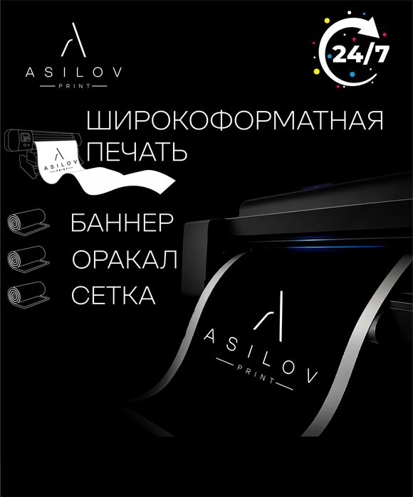 баннер печат 24/7 доставка