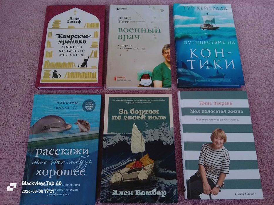 Новые книги по 1200 / 1500