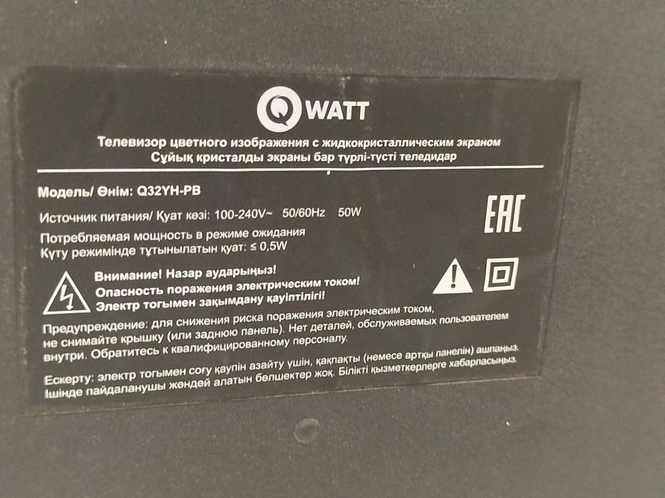 Телевизор смарт 32"