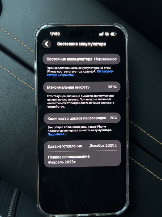Iphone 17 PRO MAX. 512 GB Айфон