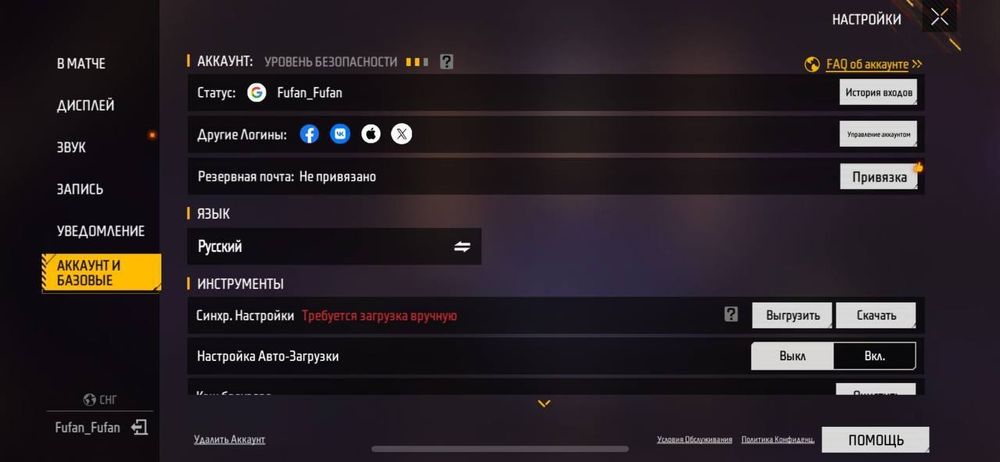 Обменяю аккаунт первый не иду