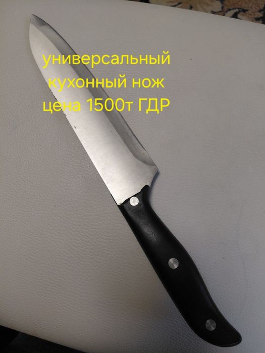 Ножи кухонные с Европы