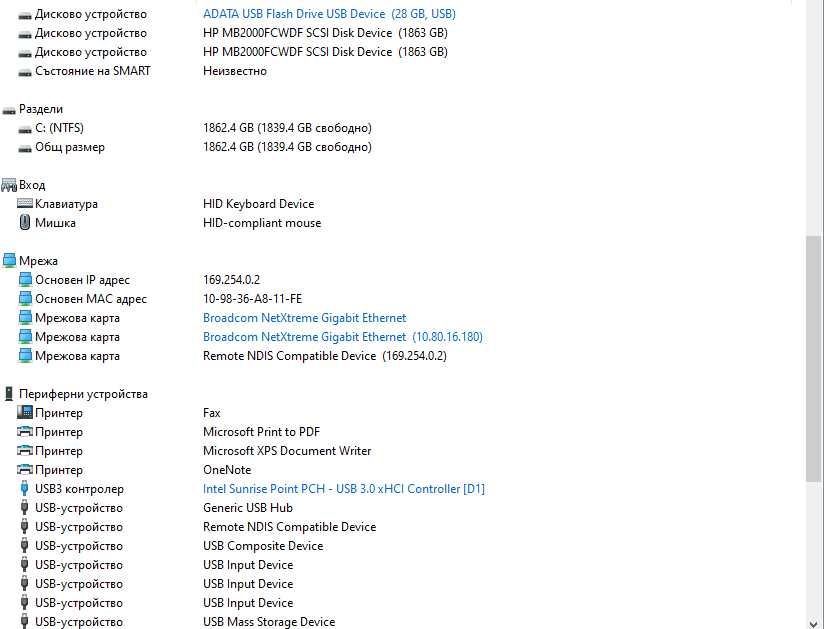 Сървър DELL PowerEdge T330