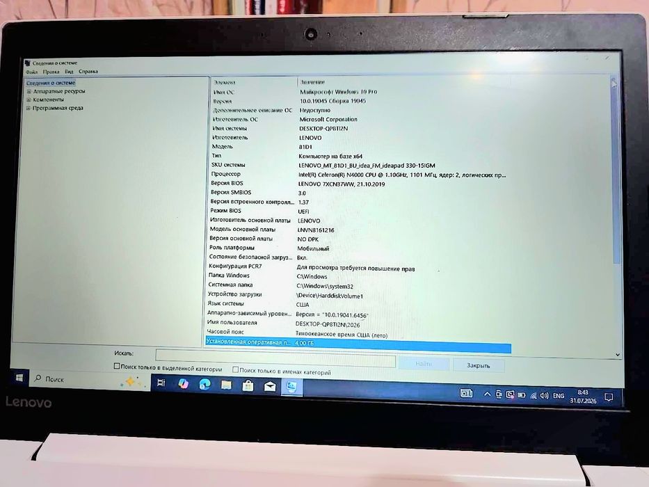 Lenovo IdeaPad 330-15IGM