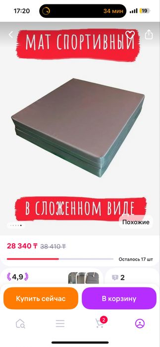 Шведская стенка Матюха
