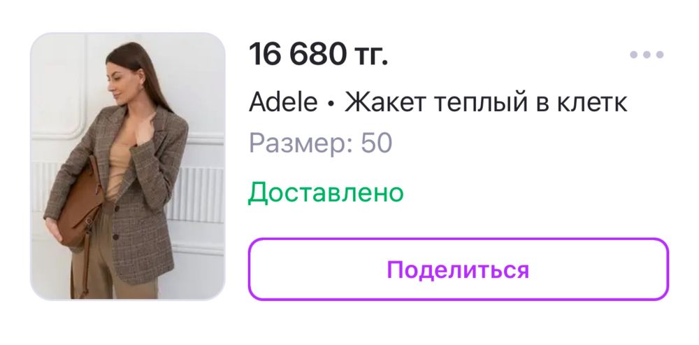 Продам Пиджак жакет