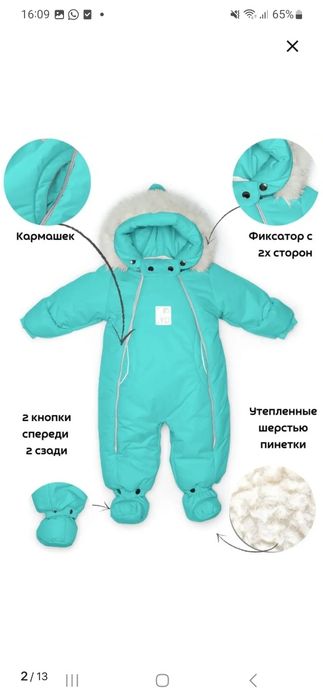 Пррдам комбинезон осень-зима