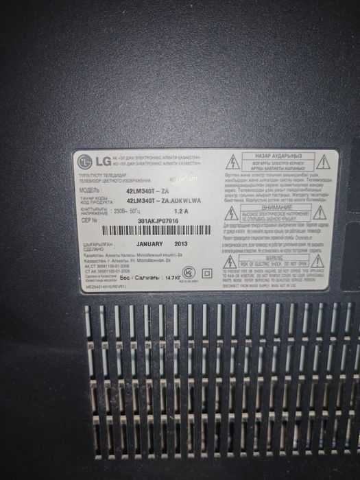 Продам телевизор LG