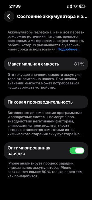 продам Айфон 13 128гб