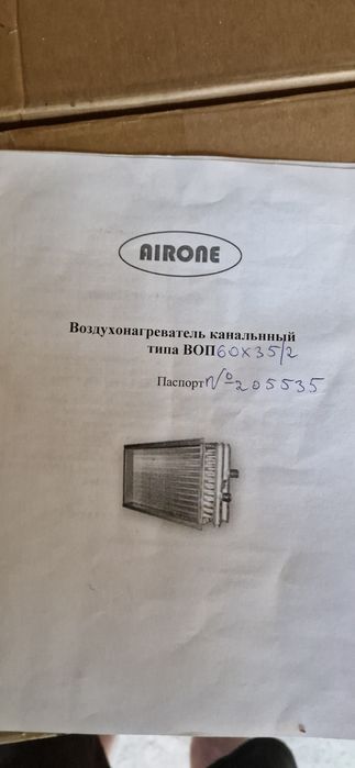 В продаже Канальный теплообменник