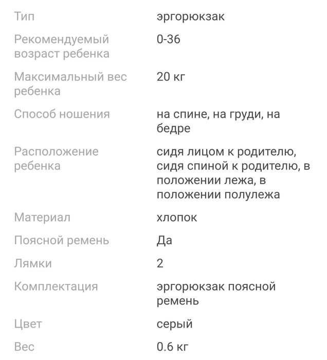 Продам эргорюкзак