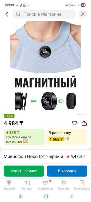 Беспроводной микрофон, петличка