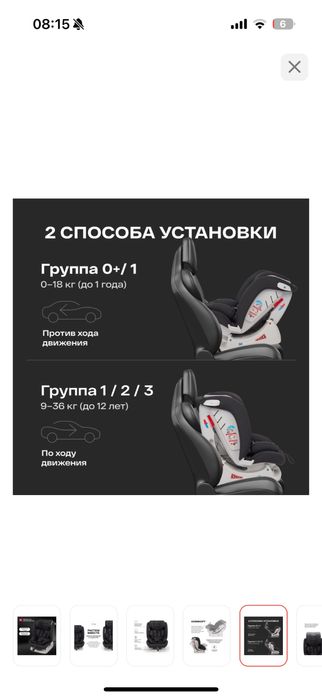 Продам детское кресло