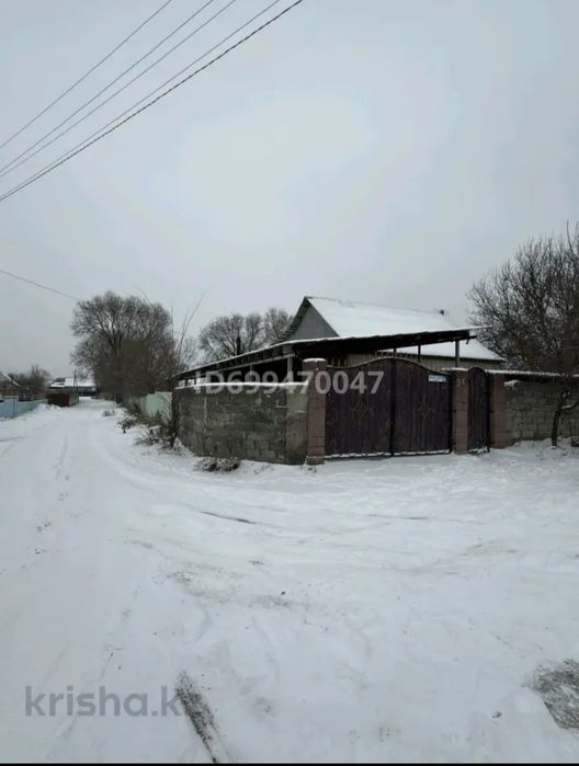 Үй,Орталықта Саудасы бар