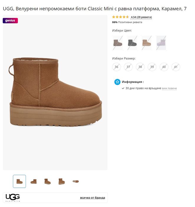 НОВИ UGG обувки боти
