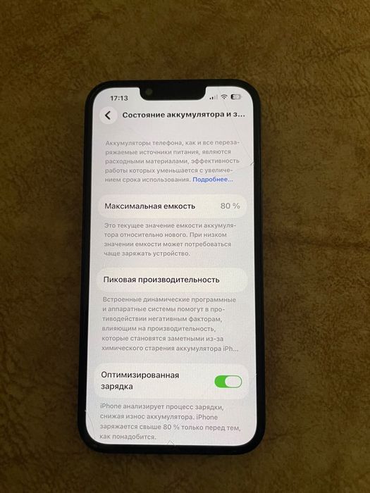 iphone 13, без гарантии