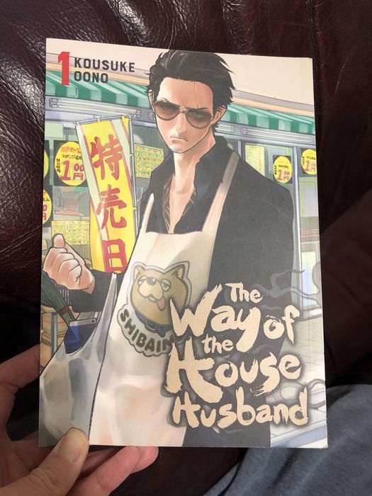 Манга The way of the househusband