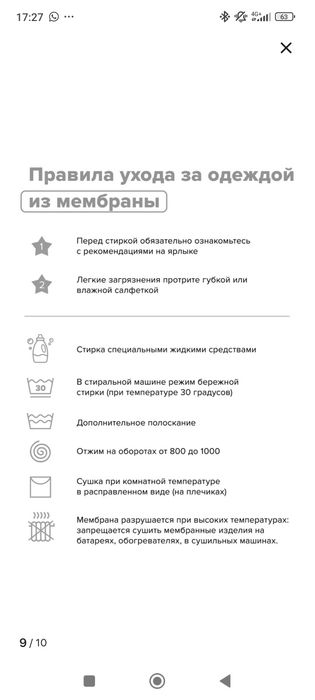 Комбинезон для мальчика