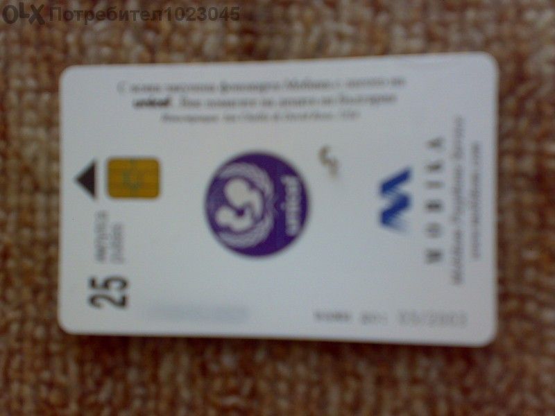 Продавам използвани фоно карти