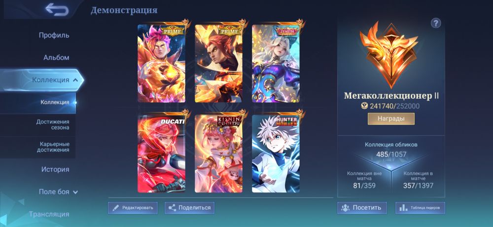 Продается аккаунт мобайл легендс, млбб