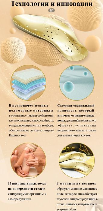 Коррекционные лечебные стельки