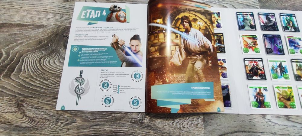 Star wars колекционерски албум