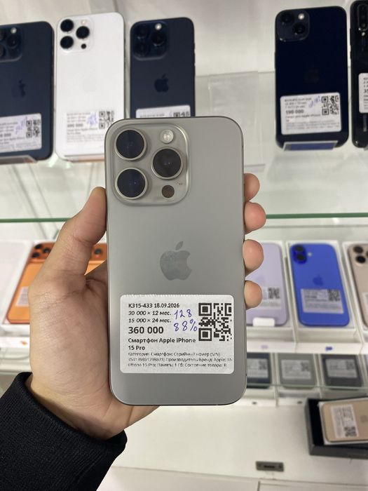 Айфон 15 Про|Iphone 15 pro |0•0•12|Без%|Baitime