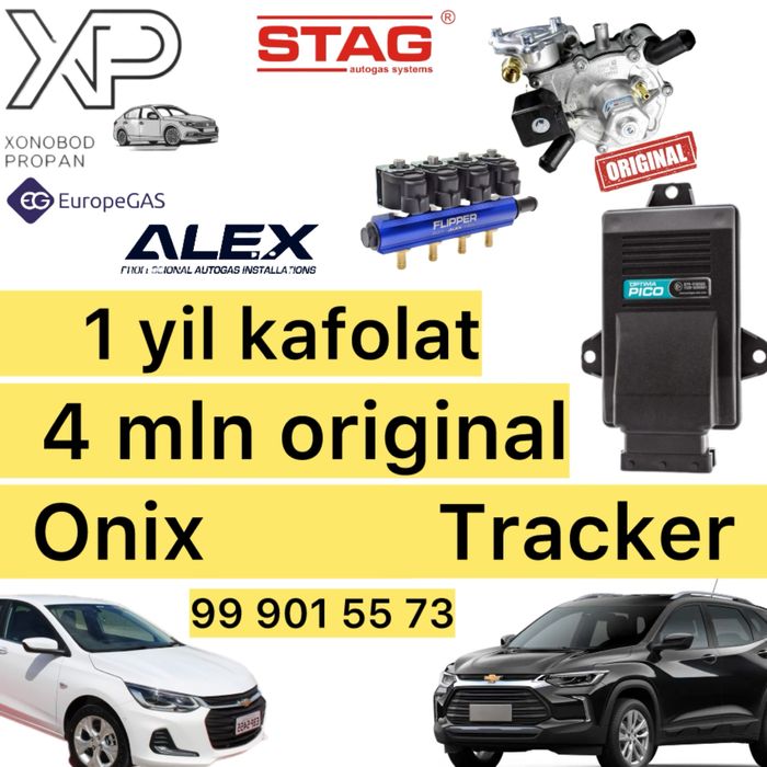 Пропан, установка оригинального оборудования 4- поколения