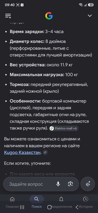 электросамокат KugooS3 PRO