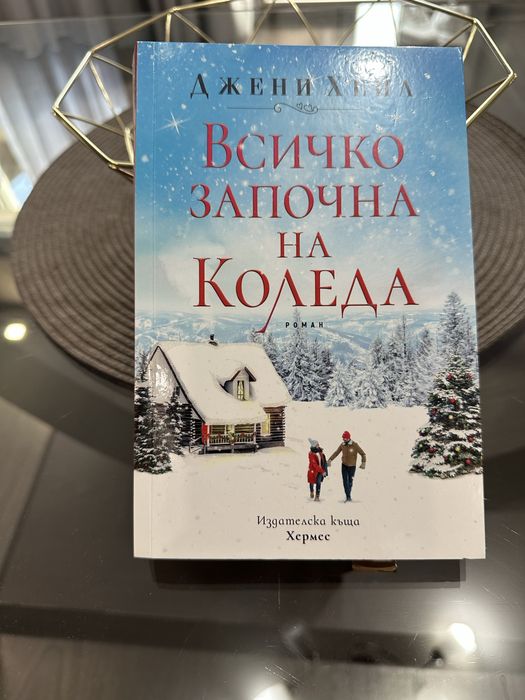 Книги на един прочит и нови