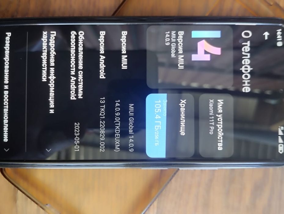 Xiaomi 11 T PRO 12/256ГБ