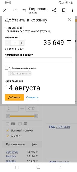 Продам  подшипник ступичный