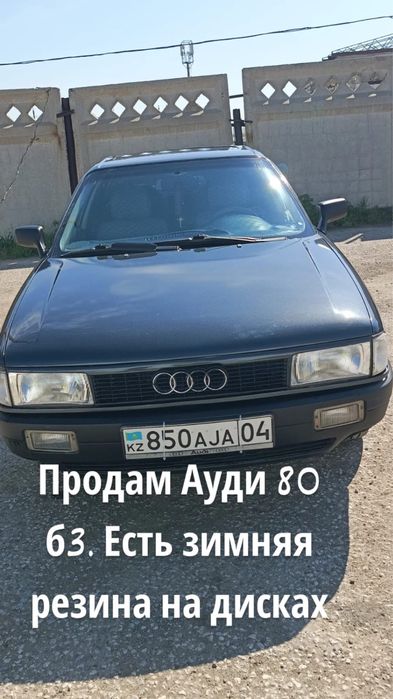 продам ауди 80 Б3